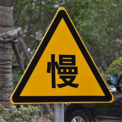 旅游出差高速行駛要注意這五點(diǎn)，最后一點(diǎn)很多人被受罰！